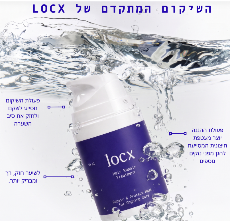 LOCX Repair & Protect Bundle - קני 2 מסכות ב13% הנחה ומשלוח חינם
