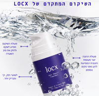 LOCX Repair & Protect Bundle -  קני 2 מסכות ב13% הנחה ומשלוח חינם