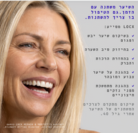 LOCX Repair & Protect Bundle -  קני 2 מסכות ב13% הנחה ומשלוח חינם