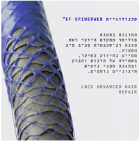 Locx Repair and Protect - מסכת שיקום והגנה לשיער (טיפול ביתי מתמשך) | 50 מ״ל | כ־25 טיפולים