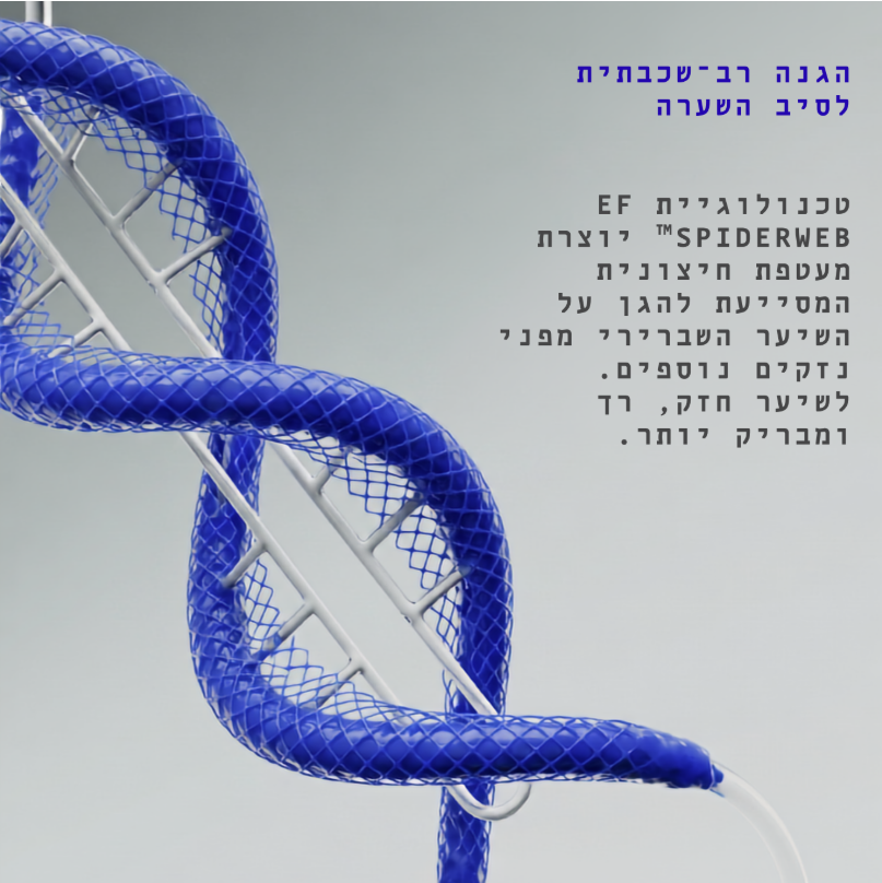 Locx Repair and Protect - מסכת שיקום והגנה לשיער (טיפול ביתי מתמשך) | 50 מ״ל | כ־25 טיפולים